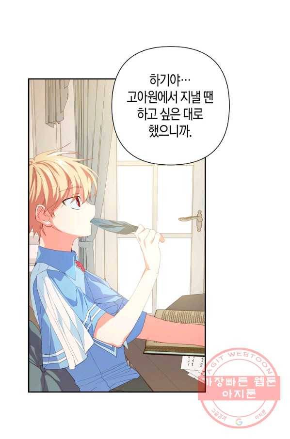 집착 서브 남주를 키웠습니다 19화 6