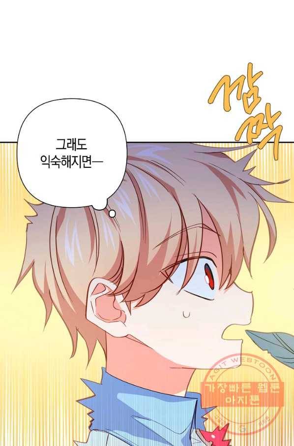 집착 서브 남주를 키웠습니다 19화 7