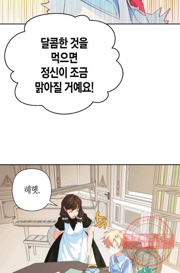 집착 서브 남주를 키웠습니다 19화 8