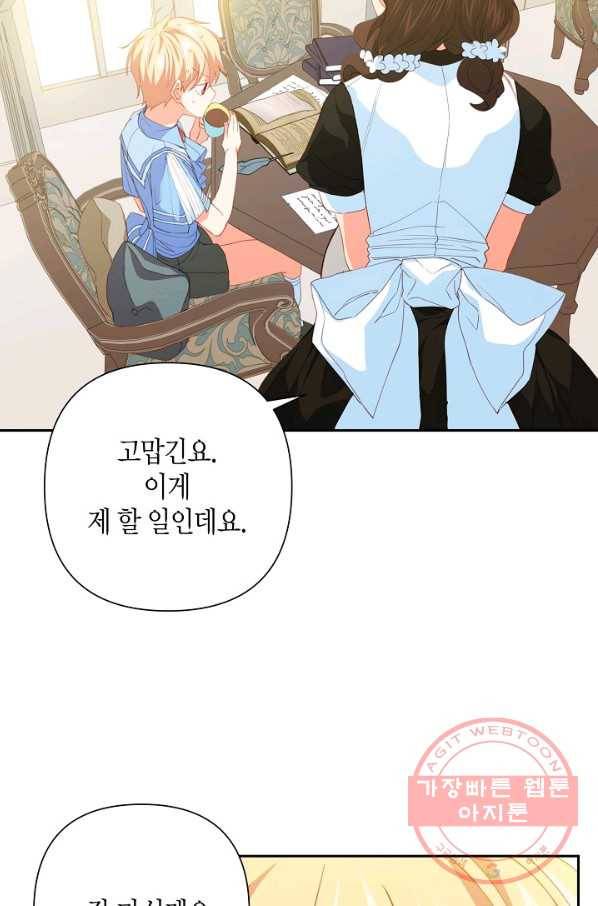 집착 서브 남주를 키웠습니다 19화 10