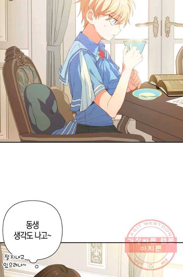집착 서브 남주를 키웠습니다 19화 14