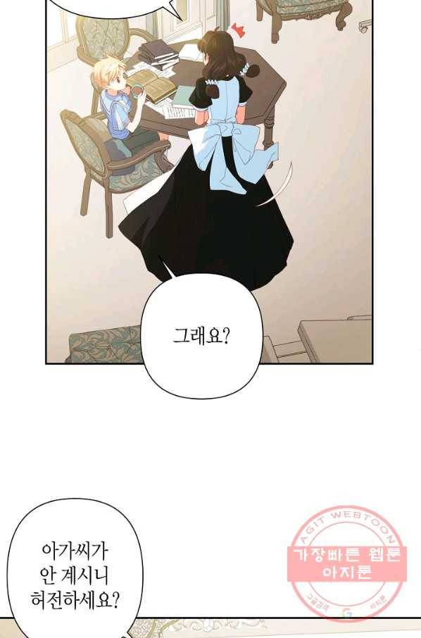 집착 서브 남주를 키웠습니다 19화 16