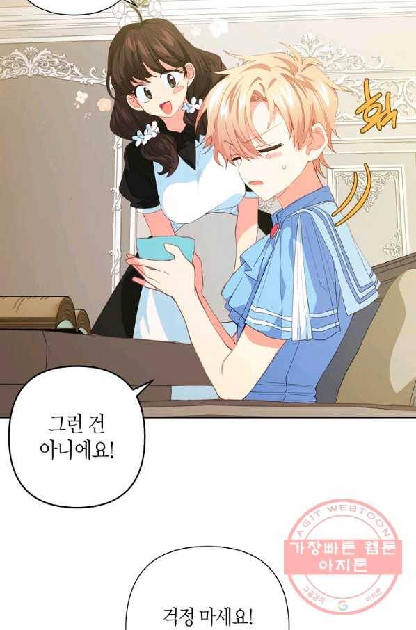 집착 서브 남주를 키웠습니다 19화 17