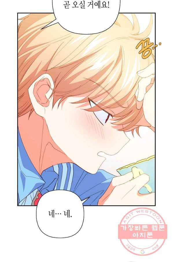 집착 서브 남주를 키웠습니다 19화 18