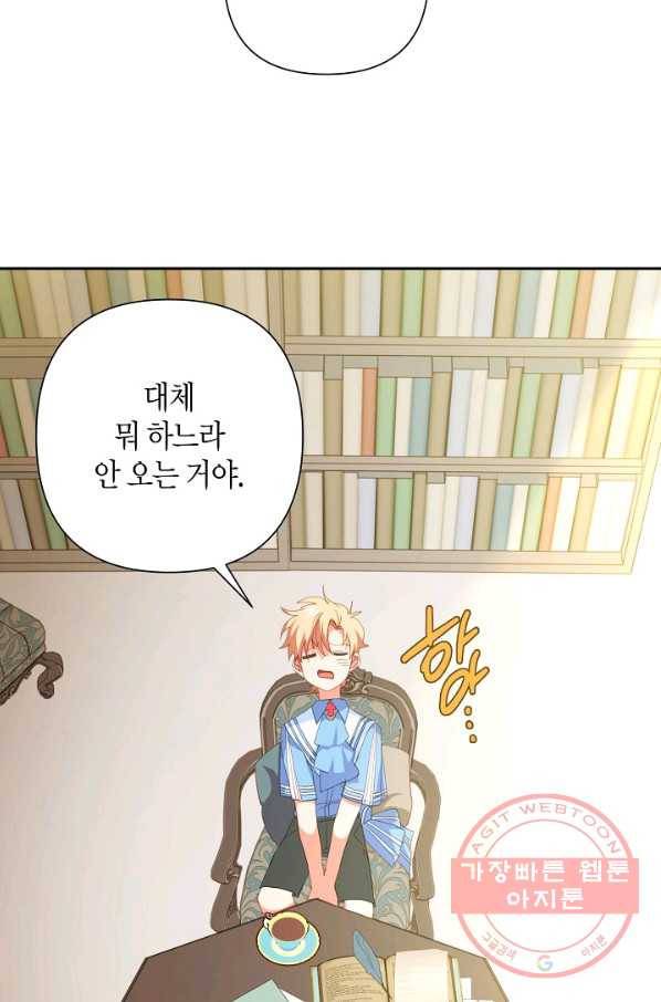 집착 서브 남주를 키웠습니다 19화 21
