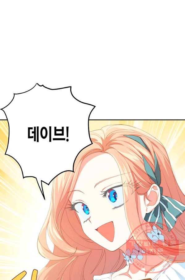 집착 서브 남주를 키웠습니다 19화 36