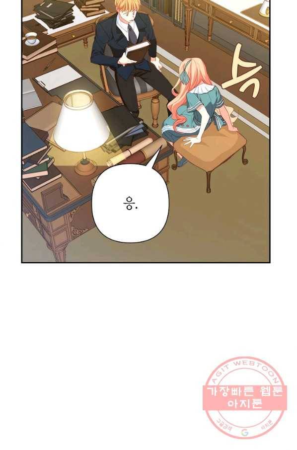 집착 서브 남주를 키웠습니다 19화 39