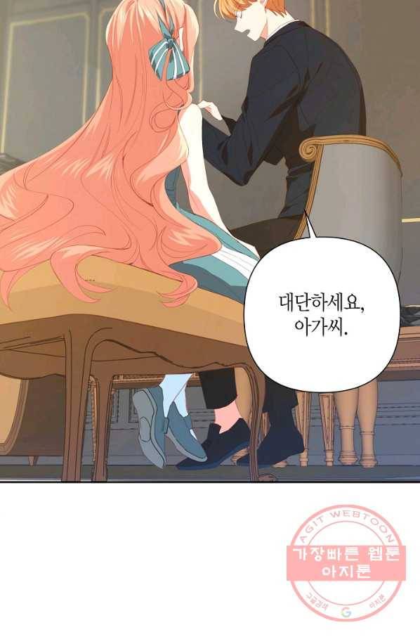 집착 서브 남주를 키웠습니다 19화 42