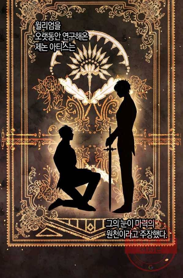 집착 서브 남주를 키웠습니다 19화 48