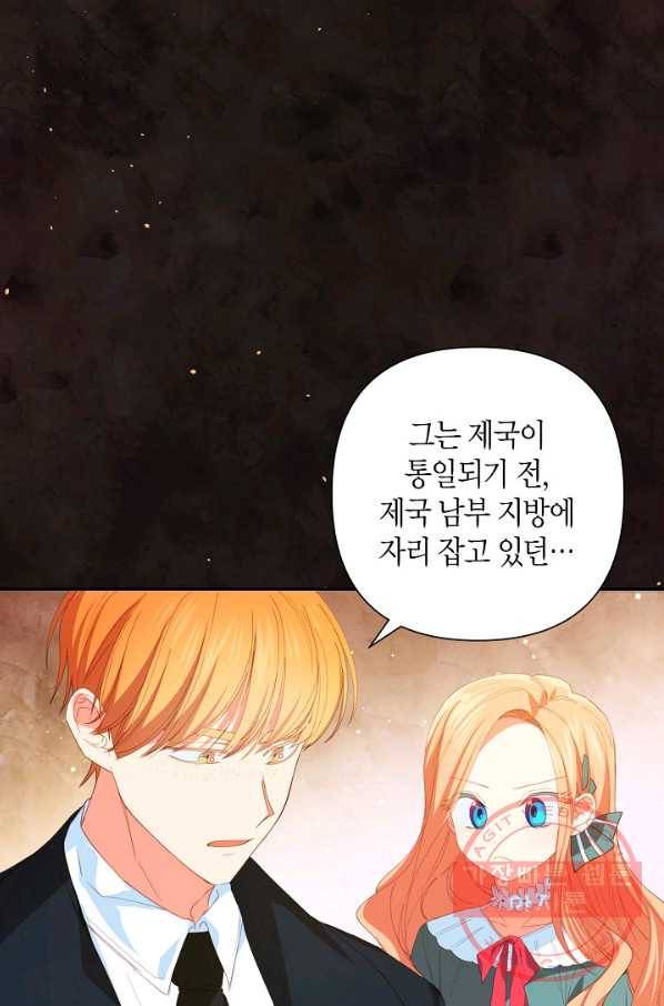 집착 서브 남주를 키웠습니다 19화 49