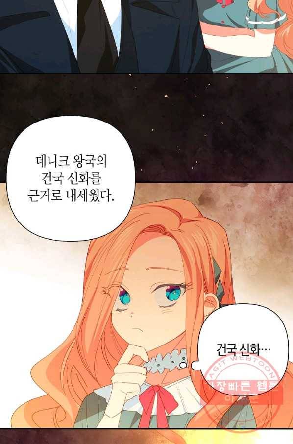 집착 서브 남주를 키웠습니다 19화 50