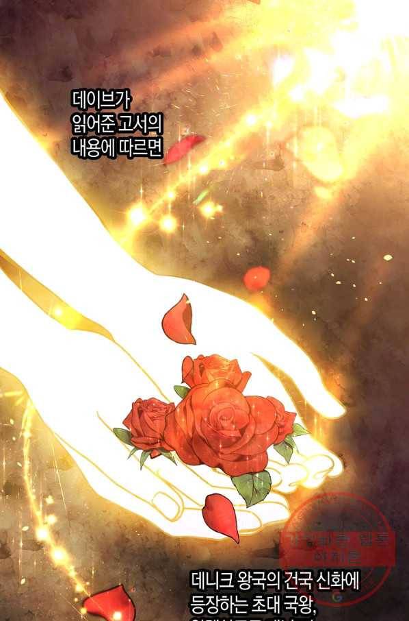 집착 서브 남주를 키웠습니다 19화 51