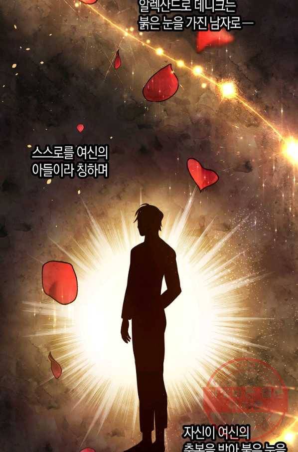 집착 서브 남주를 키웠습니다 19화 52