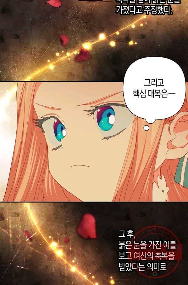 집착 서브 남주를 키웠습니다 19화 53