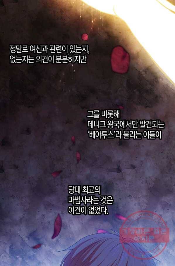 집착 서브 남주를 키웠습니다 19화 55