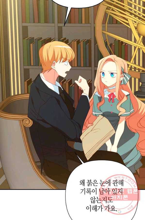 집착 서브 남주를 키웠습니다 19화 60
