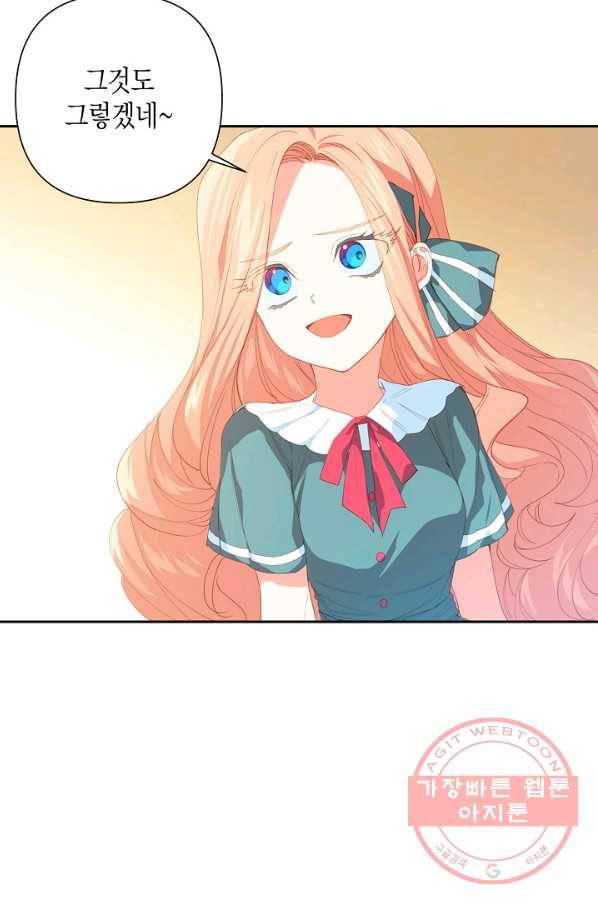 집착 서브 남주를 키웠습니다 19화 70