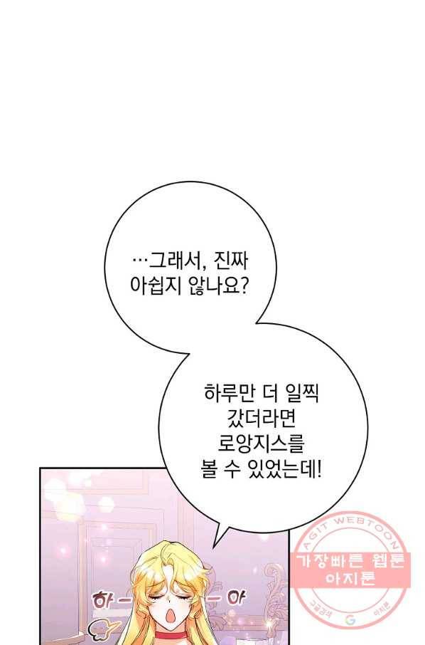 차 한잔 하실래요? 12화 2