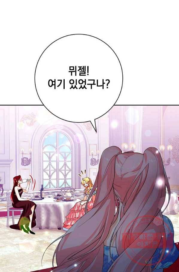 차 한잔 하실래요? 12화 7