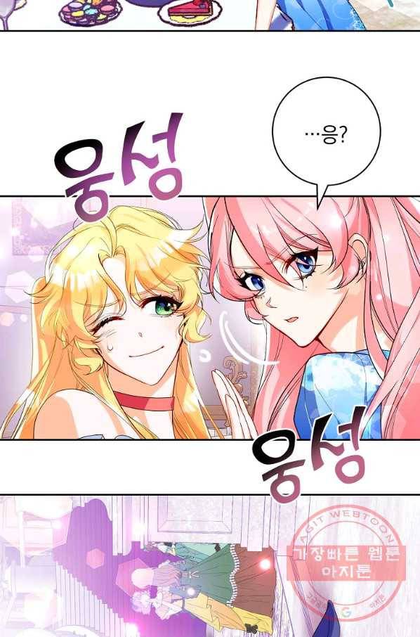 차 한잔 하실래요? 12화 11