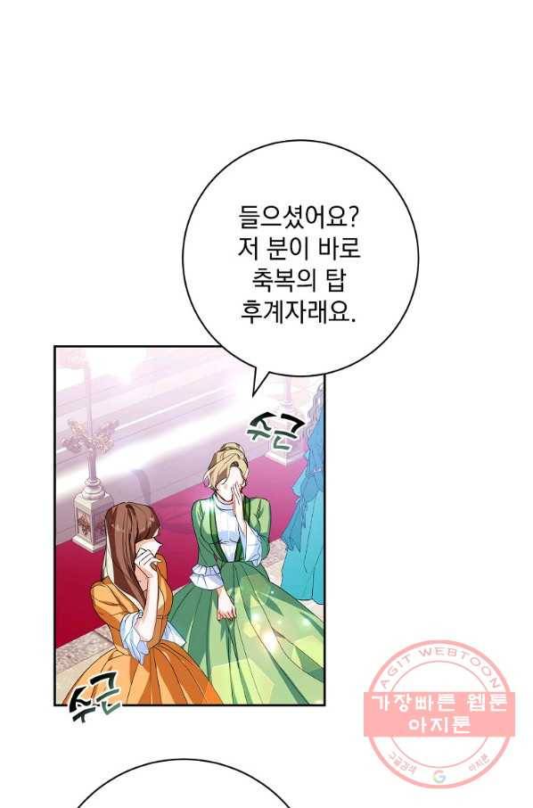 차 한잔 하실래요? 12화 14