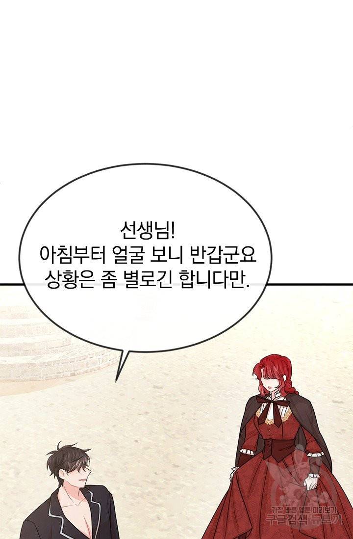레이디 스칼렛 35화 2