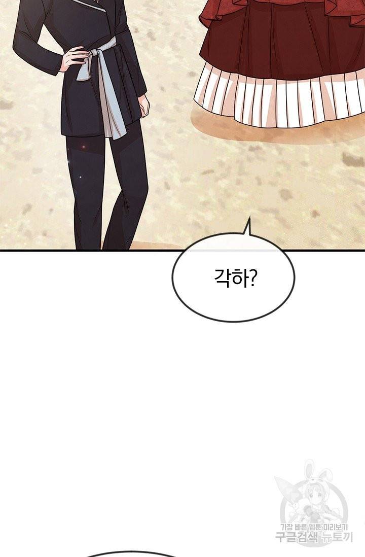 레이디 스칼렛 35화 3