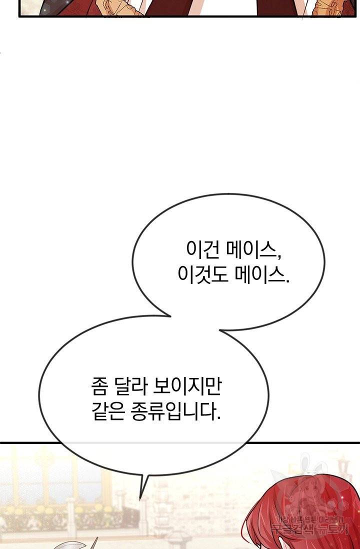 레이디 스칼렛 35화 5