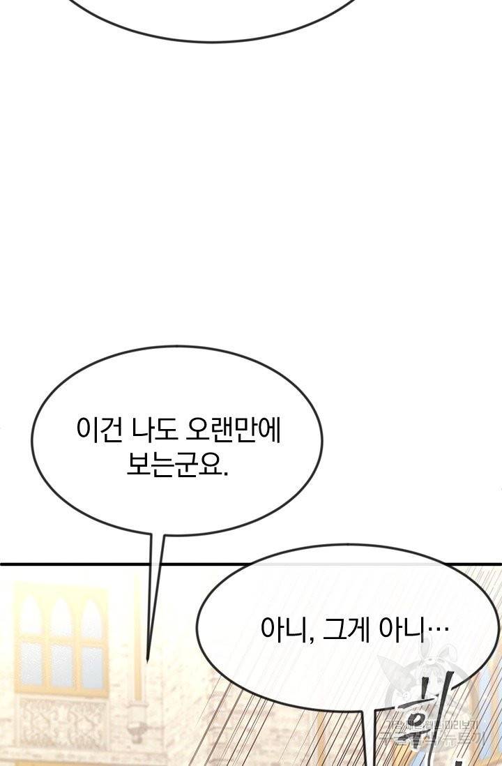 레이디 스칼렛 35화 7
