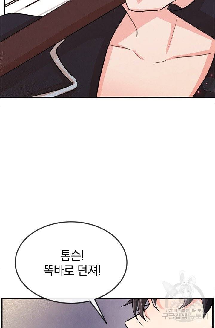 레이디 스칼렛 35화 10
