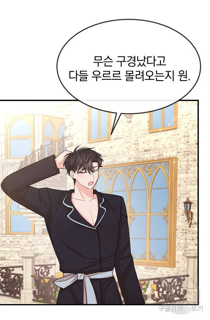 레이디 스칼렛 35화 12
