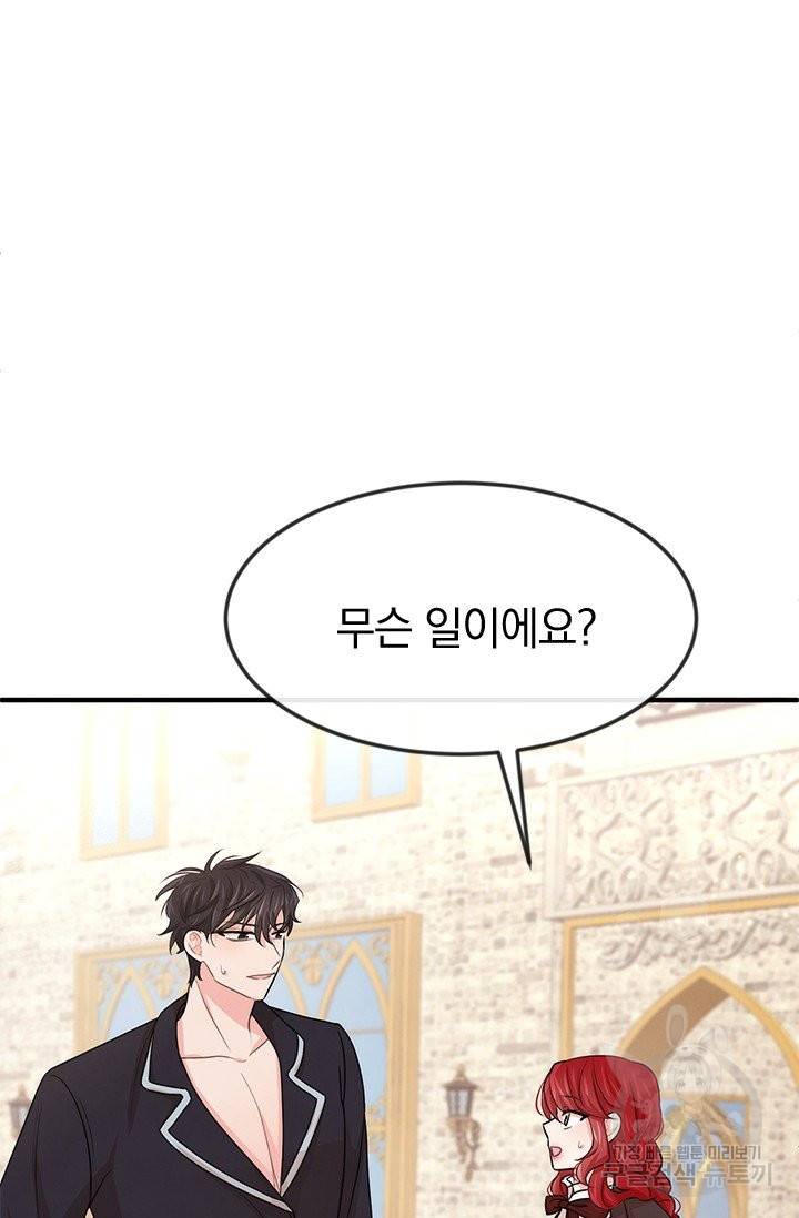 레이디 스칼렛 35화 13