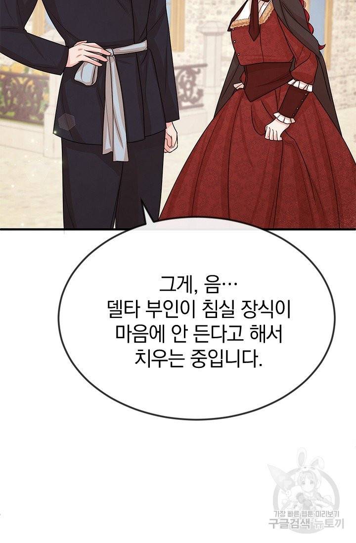 레이디 스칼렛 35화 14