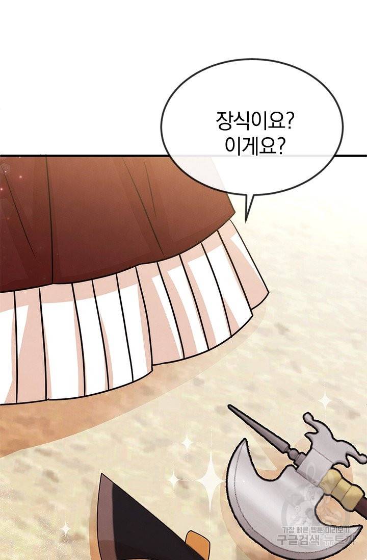 레이디 스칼렛 35화 15