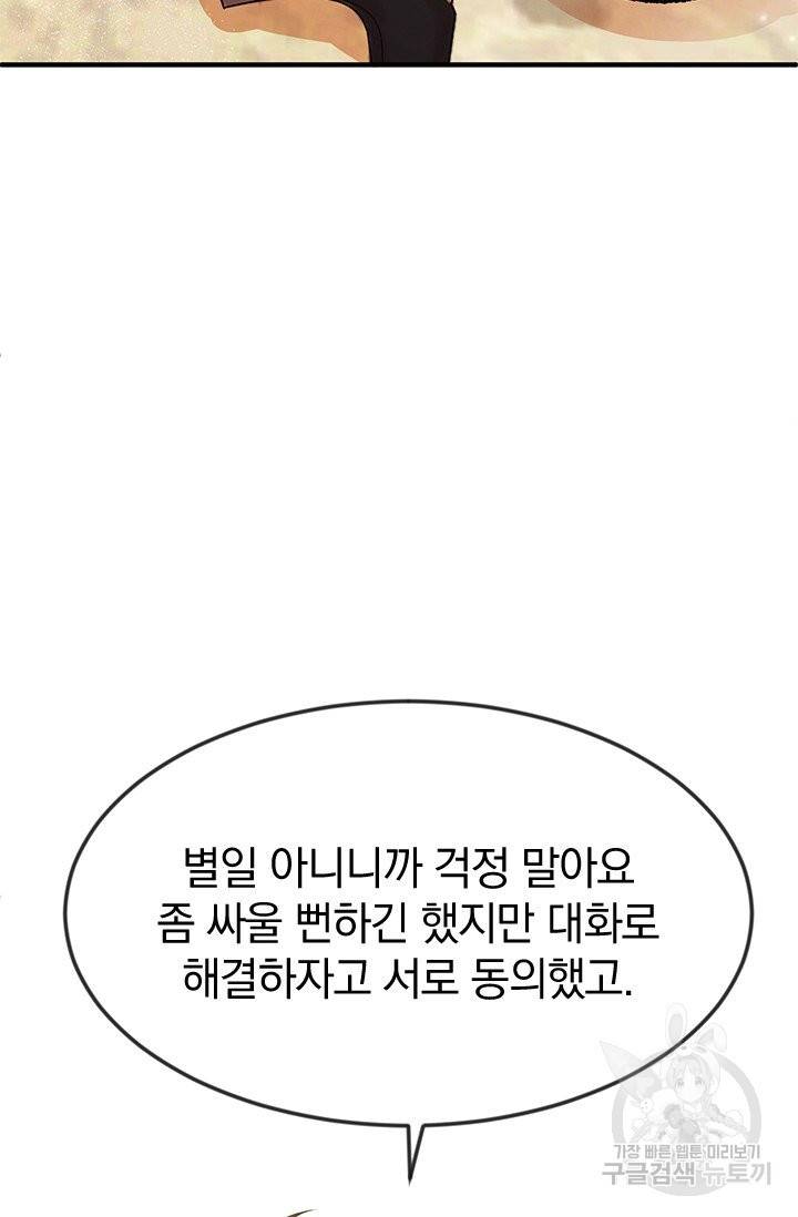 레이디 스칼렛 35화 16
