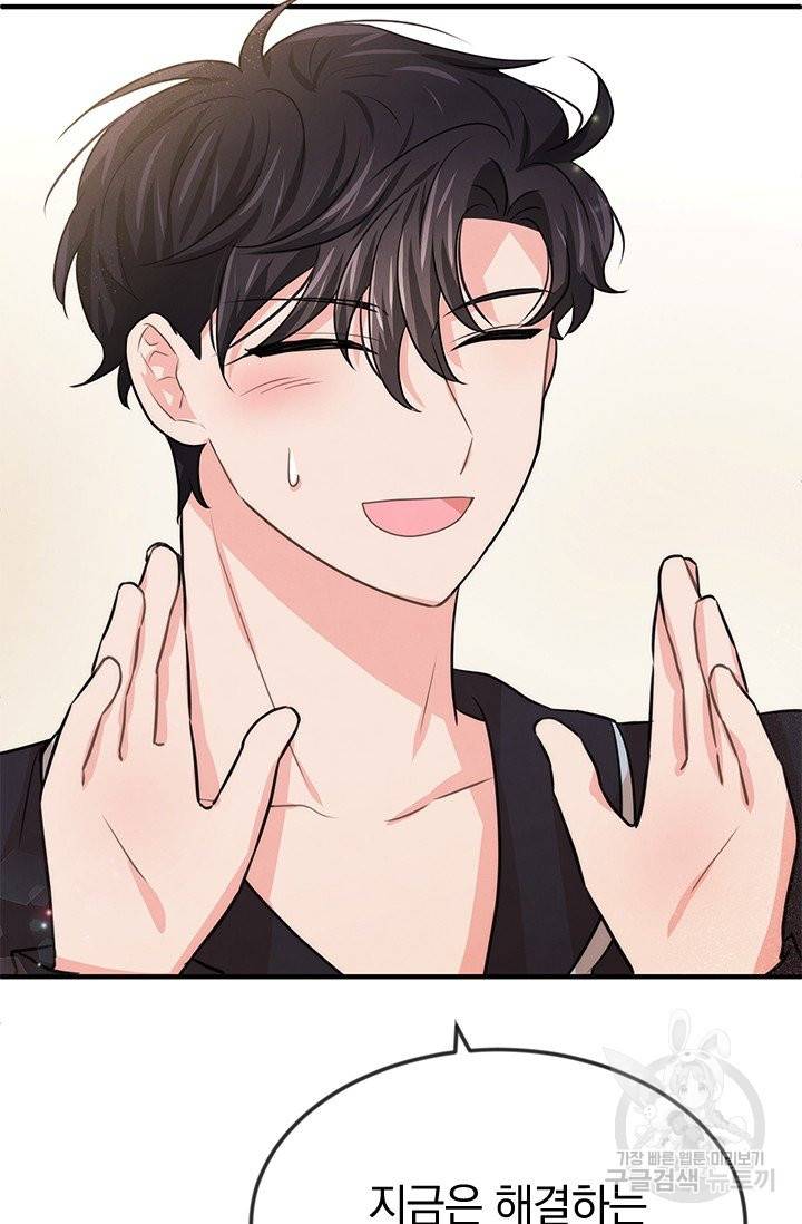 레이디 스칼렛 35화 17