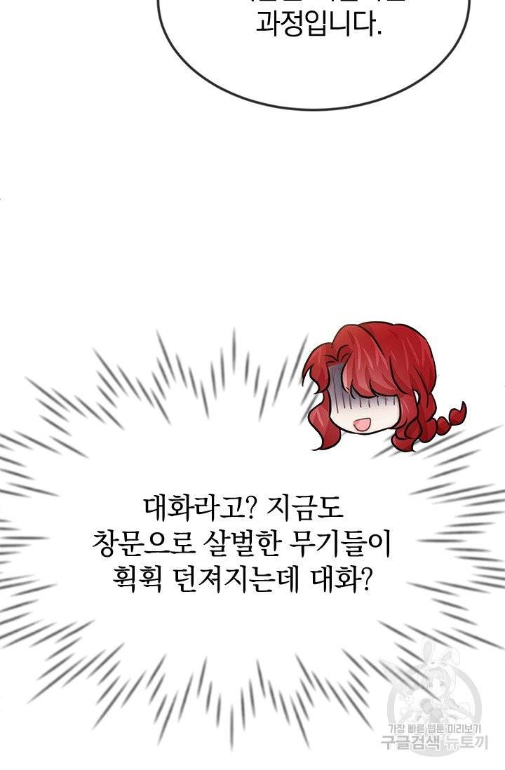 레이디 스칼렛 35화 18