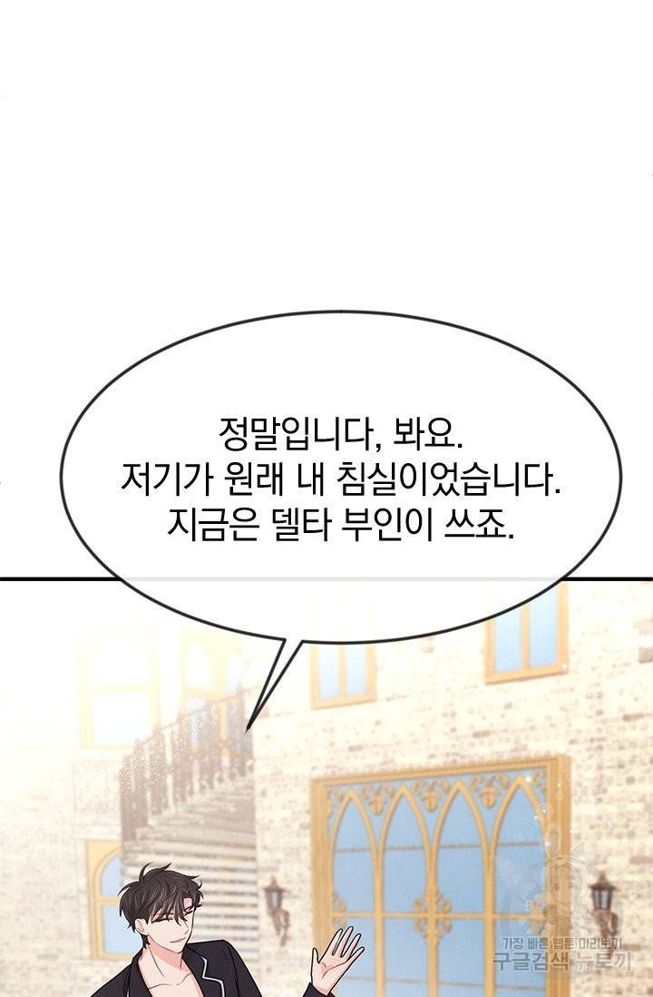 레이디 스칼렛 35화 19