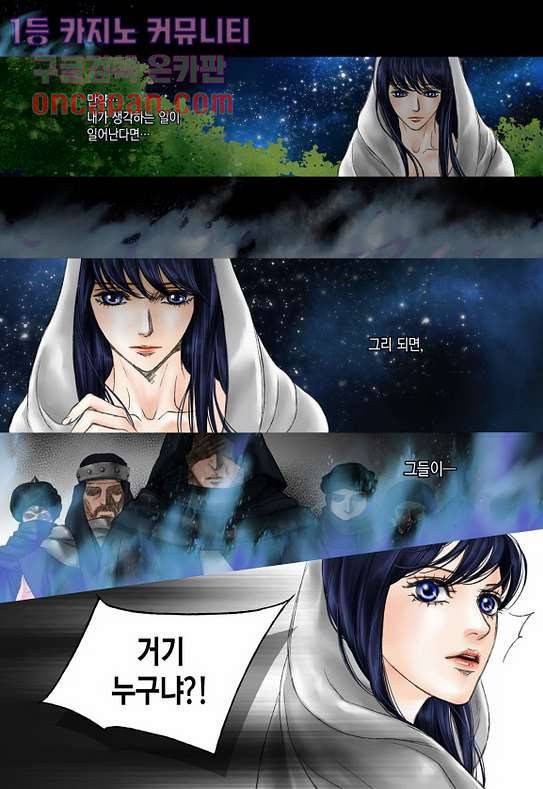 매의 검 13화 5