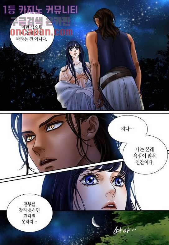 매의 검 13화 11