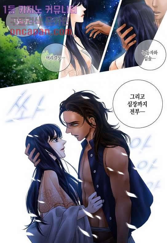 매의 검 13화 12