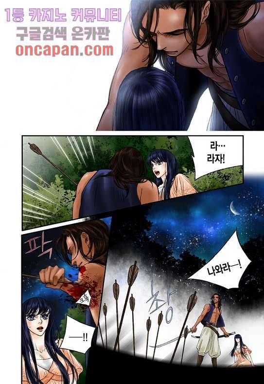 매의 검 13화 14