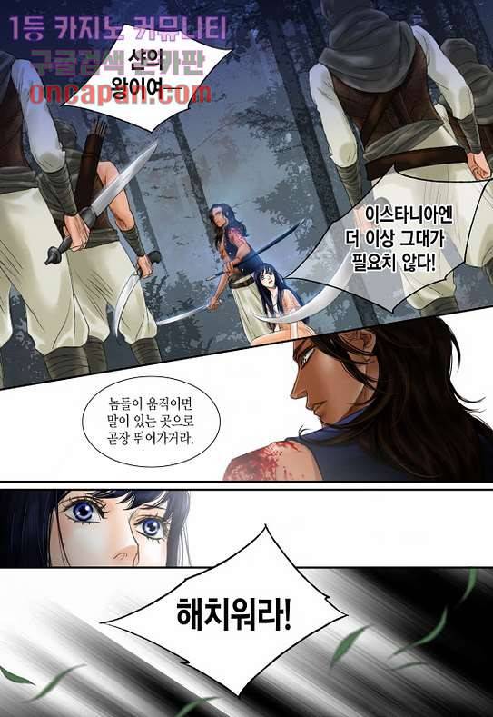 매의 검 13화 16