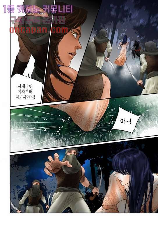 매의 검 13화 18