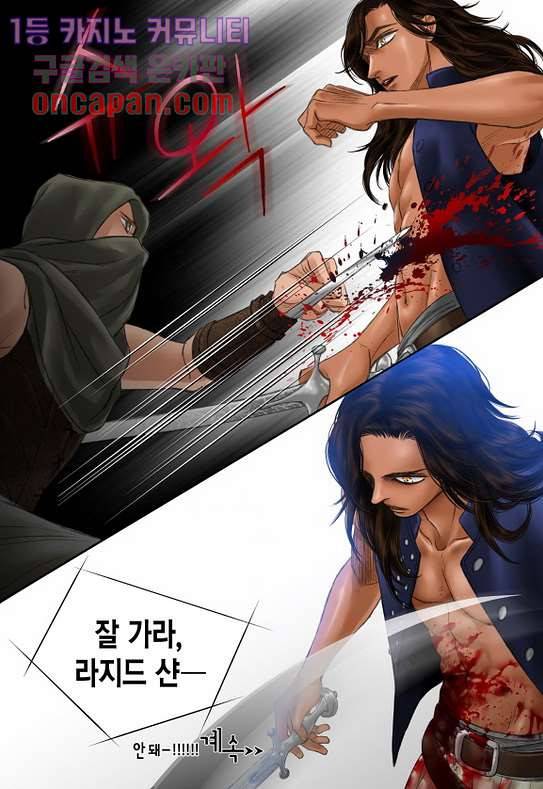매의 검 13화 21