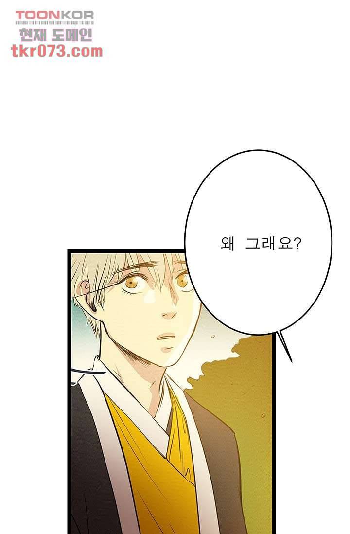 돗가비 감투 19화 1