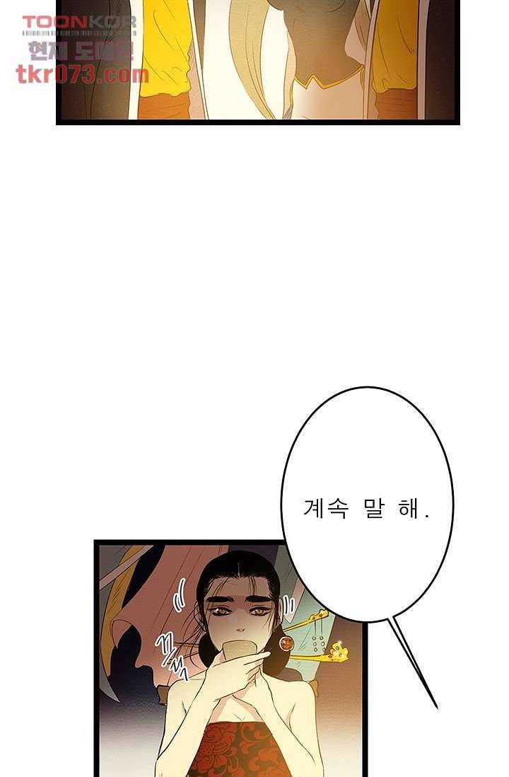 돗가비 감투 19화 3