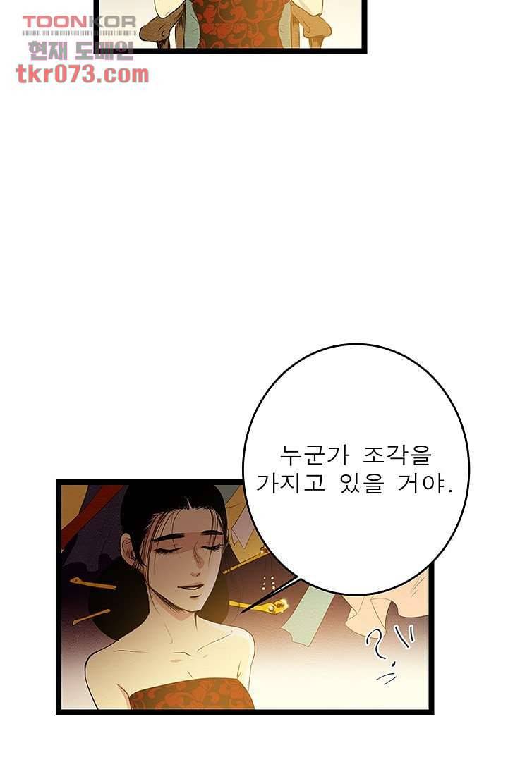 돗가비 감투 19화 4