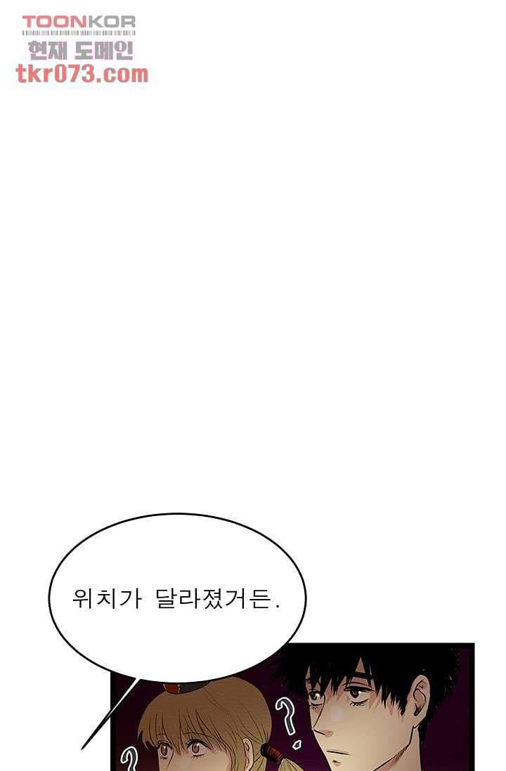 돗가비 감투 19화 5