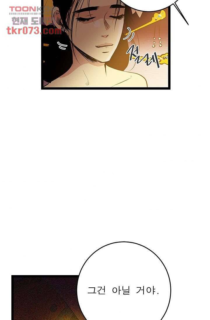 돗가비 감투 19화 7